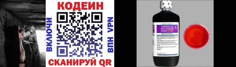 Купить где  Вилючинск  Кодеин напиток Lean (лин) 