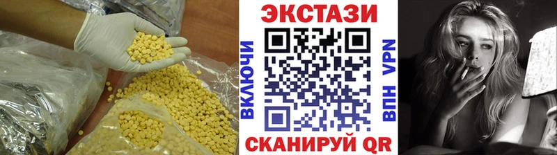 ЭКСТАЗИ таблы Вилючинск