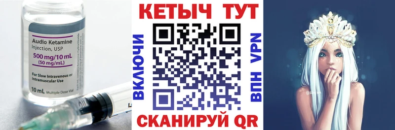 Купить закладки  Вилючинск  Кетамин ketamine 