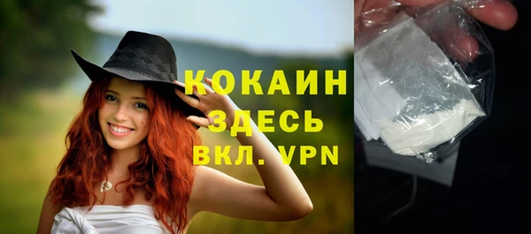 кокаин Богородск