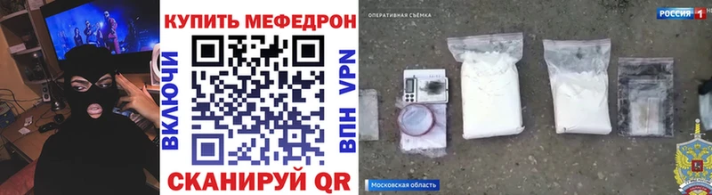 Меф 4 MMC  Купить  Вилючинск 
